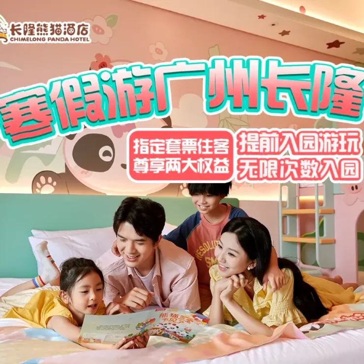 Best Time to Visit & Seasonal Events at Chimelong Panda Hotel: Your Ultimate Guide to Timing the Magic in Guangzhou